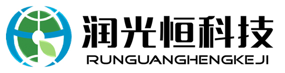 天津润光恒科技开发有限公司