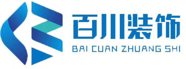铜陵装修公司_铜陵装饰公司_铜陵家装公司_铜陵装潢公司_铜陵百川装饰工程公司