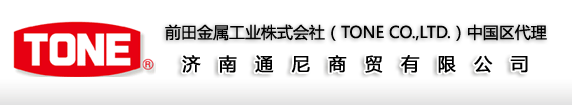 日本进口前田TONE电动扳手|扭剪电动扳手|定扭矩电动扳手|初紧扳手|终紧扳手|高强螺栓枪
