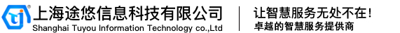 排队叫号系统-政务服务好差评-智能大厅系统解决方案-上海途悠官网