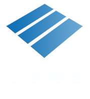 台州市路桥顺强地毯有限公司/PVC塑胶地板、地毯、环氧地坪、固化地坪_台州市路桥顺强地毯有限公司