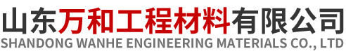 钢塑土工格栅厂家_玻纤土工格栅厂家_双向塑料土工格栅厂家-山东万和工程材料有限公司