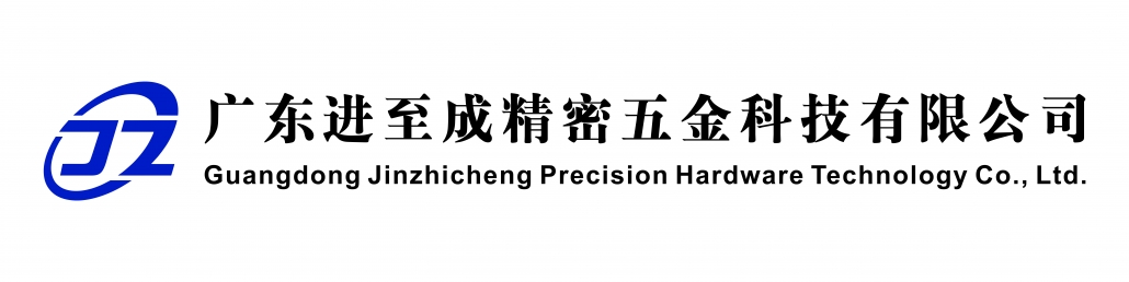 精密压铸厂_锌合金压铸件厂_铝合金压铸件厂-广东进至成精密五金科技有限公司