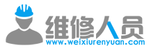维修人员 -  维修人员 -  家电维修 手机维修 电脑维修 导航维修 壁挂炉维修 维修论坛