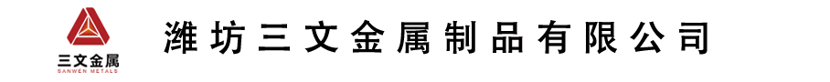 铝合金加工，铝型材加工，铝合金散热器，铝合金散热片，铝型材散热器，铝合金型材|潍坊三文金属制品有限公司