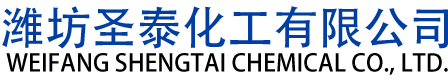 潍坊圣泰化工有限公司_丁腈胶乳_潍坊融雪剂厂家
