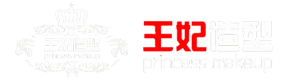 临沂化妆培训学校，临沂化妆师培训，临沂化妆学校，化妆师培训，新娘跟妆找临沂王妃造型化妆学校