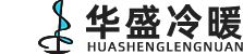 风道阀_排烟防火阀_风机_华盛冷暖_武汉华盛冷暖设备有限公司