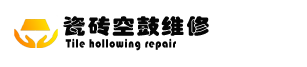 瓷砖空鼓维修_瓷砖空鼓修复_瓷砖翘边松动维修 - 瓷砖空鼓维修本地维修