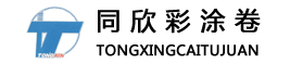 吴江市同欣彩钢板有限公司