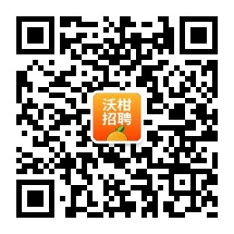 沃柑招聘网-武鸣及（里建）东盟经开区专业的招聘求职发布平台_最新招聘信息_沃柑招聘网-武鸣及（里建）东盟经开区专业的招聘求职发布平台招聘信息