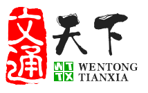 文通天下期刊发表网 - 专著期刊论文发表15年，您的一站式职称服务管家