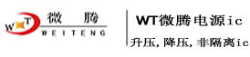 24V转5V降压芯片|24V降5V稳压芯片|24V|WT电源ic