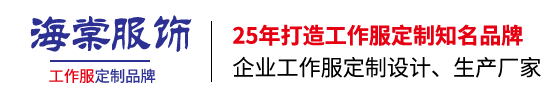 无锡市海棠高级服饰制造有限公司