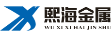 焊管_光亮焊管_黑退焊管_光亮方管_黑退方管-无锡市熙海金属制品有限公司