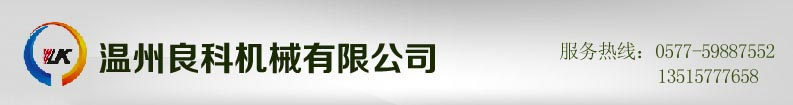 干法制粒机-湿法制粒机-沸腾干燥制粒机-湿法混合制粒机-温州良科机械