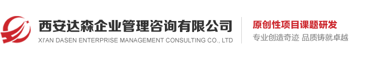 西安拓展训练-企业团建-西安达森企业管理咨询有限公司