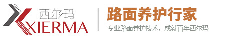 江苏西尔玛道路环保材料有限公司-江苏西尔玛道路环保材料有限公司