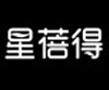 河南星蓓得植物保护有限公司--花魔力系列肥料多肉小白药花卉杀虫剂