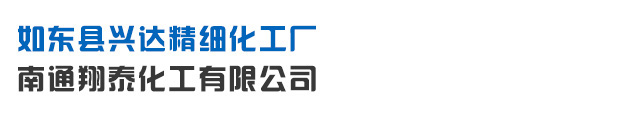 苯磺酸钠|羟苯磺酸钾|对羟基苯磺酸钠|对羟基苯磺酸钾|对羟基苯磺酸|苯酚磺酸|苯磺酸钠|邻氯苯甲酸|对氯苯甲酸--如东县兴达精细化工厂（南通翔泰化工有限公司）