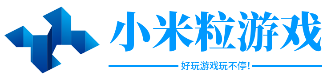 小米粒游戏网_玩游戏找攻略就来这里