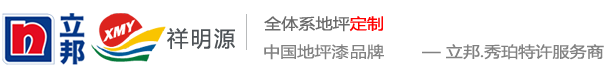 地面防滑处理_金属钢板防滑_车间车库防滑_地面防滑施工_祥明源工程