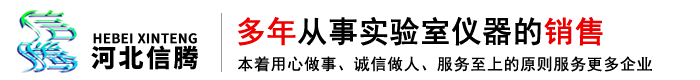 河北信腾生物科技有限公司-河北信腾生物科技有限公司