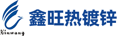 宁波市鄞州鑫旺热镀锌有限公司-宁波市鄞州鑫旺热镀锌有限公司