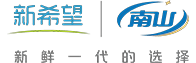 湖南新希望南山液态乳业有限公司