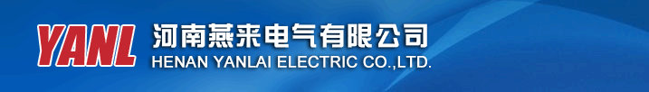Henan Yanlai Electric Co., Ltd., Henan Yanlai Electric Co., Ltd. Official website