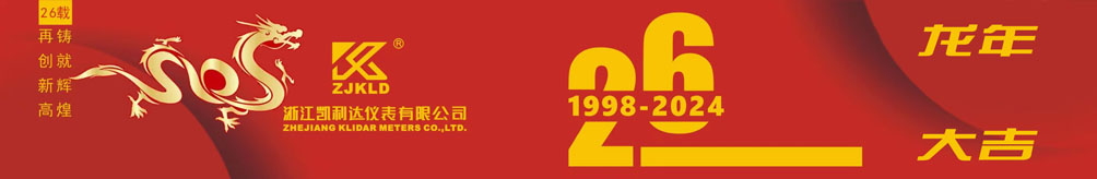 IC卡电表_IC卡智能电表_远程预付费电能表_插卡电表_智能电能表_浙江凯利达仪表有限公司