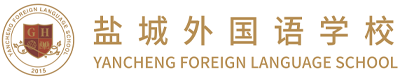 网站首页_盐城外国语学校官网
