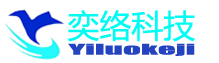 奕络科技官方网站-新数据时代
