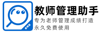 易查询系统_微信考试成绩查分系统_网上分数查询平台_教师管理助手
