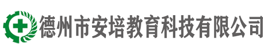 德州安培-安全生产模拟考试平台