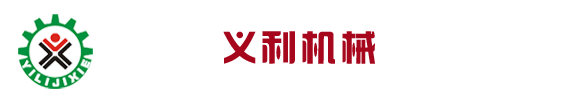 散装机-巩义市义利机械有限公司