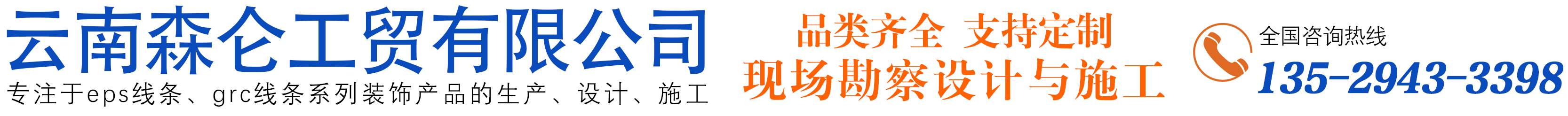 昆明eps线条厂家|云南grc线条【昆明eps线条门窗套线雕花腰线外墙装饰材料】云南森仑工贸上门量尺寸