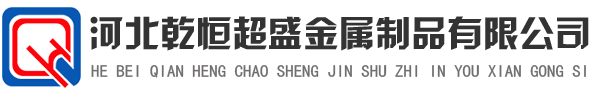 钢板加工_预埋件_冲压件-河北乾恒超盛金属制品-永年预埋件生产厂家