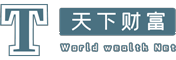 财经知识科普_债务逾期处理_专业的财经综合服务平台 - 天下财富