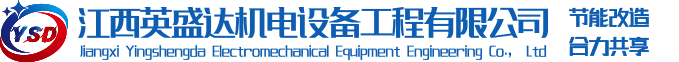 江西南昌空压机,空压机配件,制氮机,吸干机厂家-江西英盛达机电设备工程有限公司