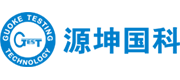 源坤国科检测-食品检测-环境检测-水质检测-农产品检测-酒水检测机构