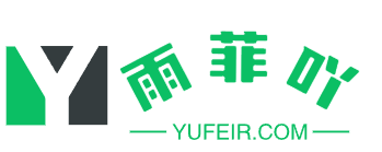 雨菲吖