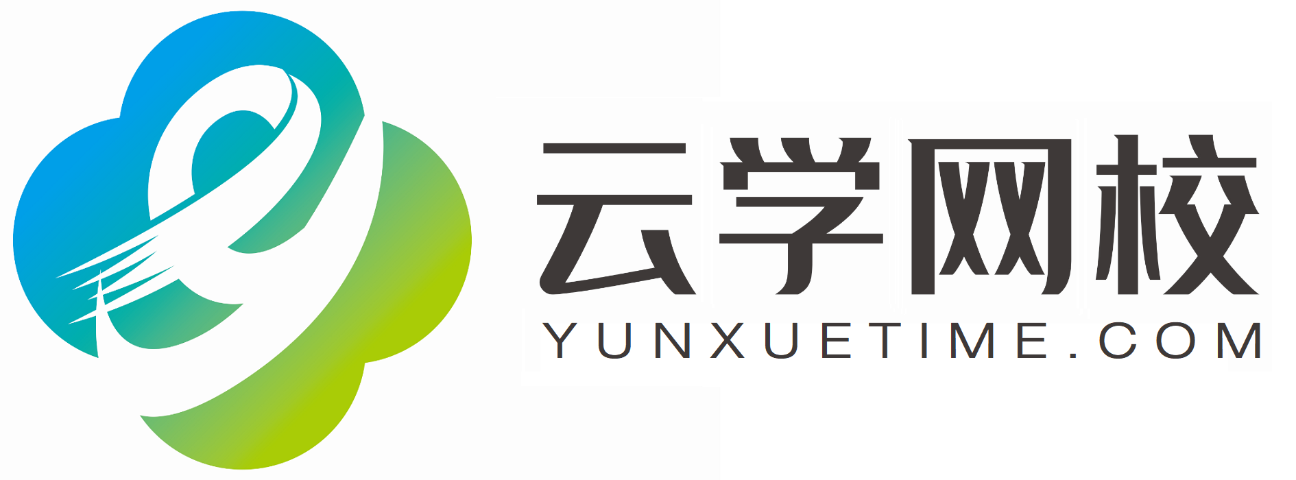 云学网校 - 为在职人员提供资格考试\\成人高考\\自学考试\\在职研究生等一站式在线课程体系及江苏南京招聘信息
