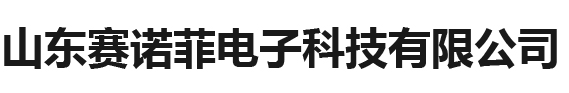 右正中神经电刺激仪_脑功能和昏迷促醒评估系统-山东赛诺菲电子科技有限公司