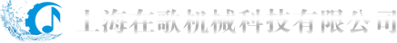 水刀配件_水刀切割机配件_上海在歌机械科技有限公司