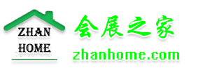 展会_展会排期_展会信息_展会大全_展会网-会展之家官网首页