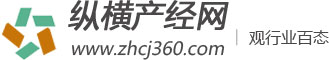 纵横产经网—产经门户—产经网