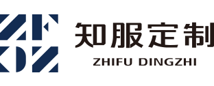 知服定制