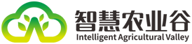 智慧农业谷——智慧科技之谷