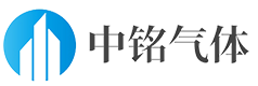 福州中铭工业气体有限公司|中铭气体|福州中铭气体